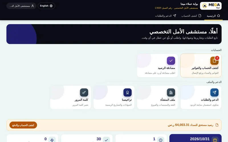 العميل