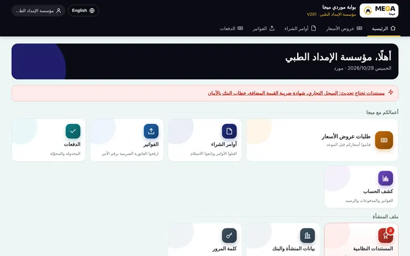المورد